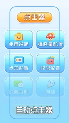 �Զ������+���2026�ٷ����°汾v1.0.2 �ٷ������ͼ3