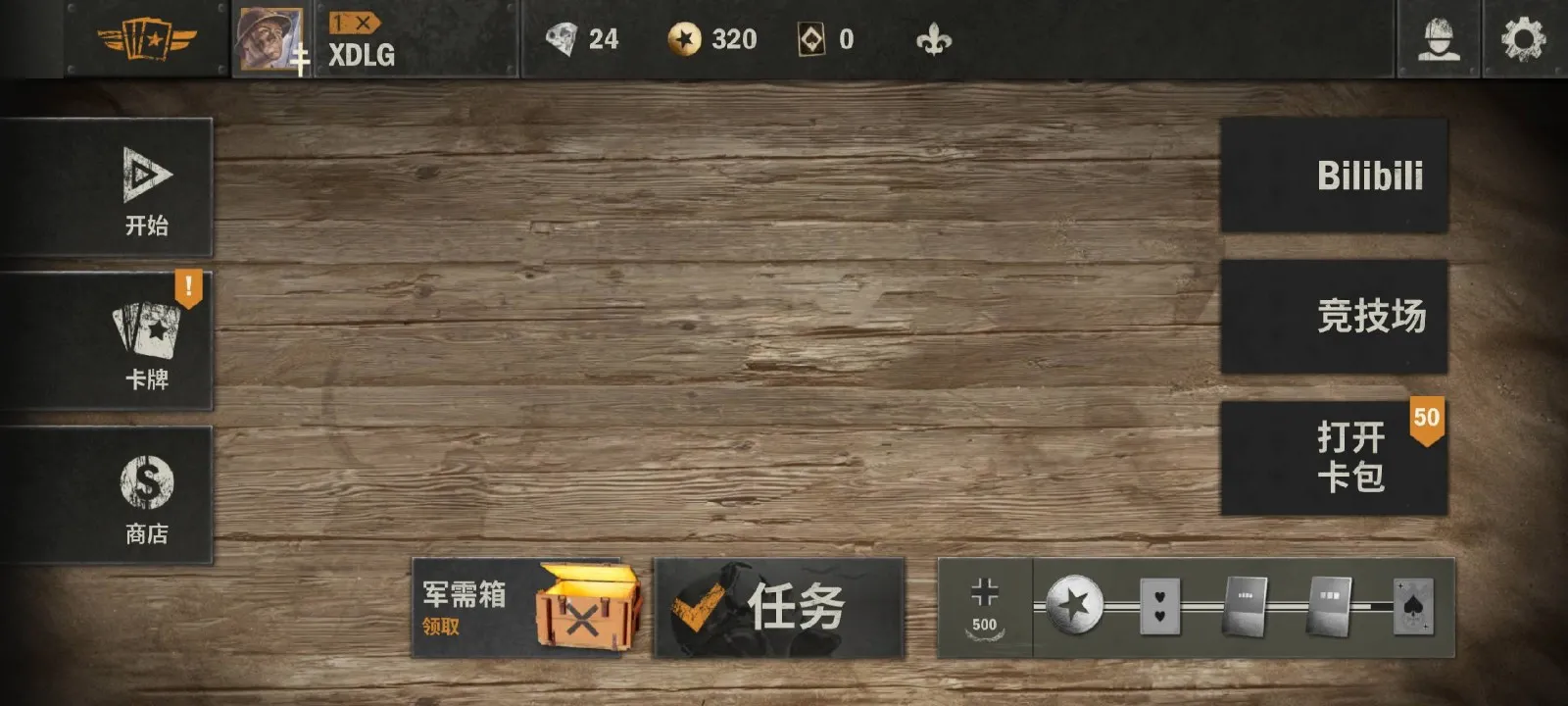 kards˽��(��ս������Ϸ)v1.47.24823 ��׿���ͼ3