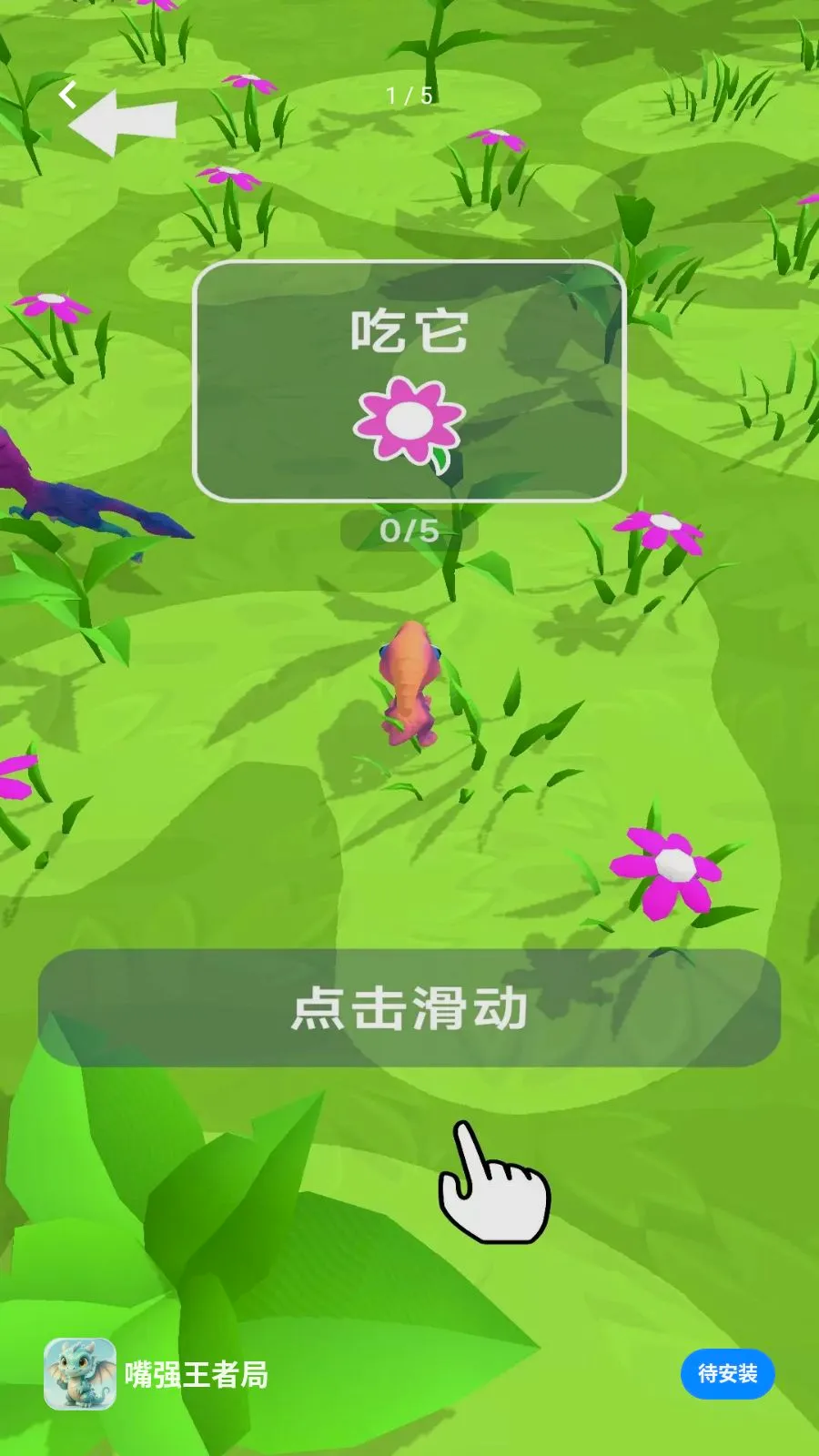 ��ǿ���߾�(����������Ϸ)v1.0.0 ��Ѱ��ͼ0