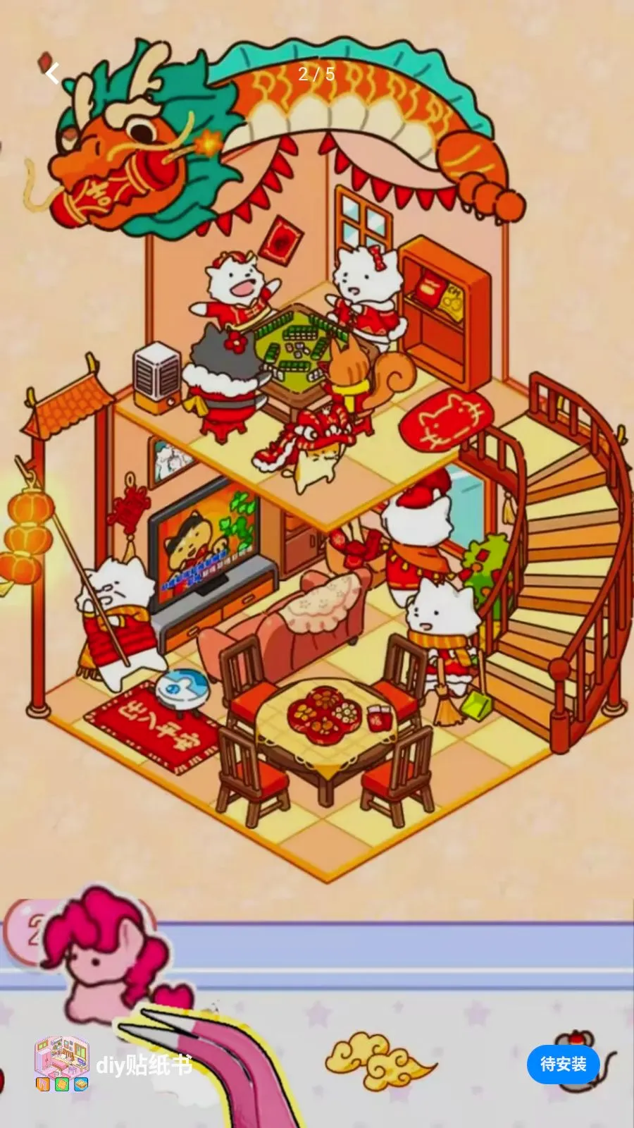 diy��ֽ��(��ֽ����С��Ϸ)v1.0 ��Ѱ��ͼ1