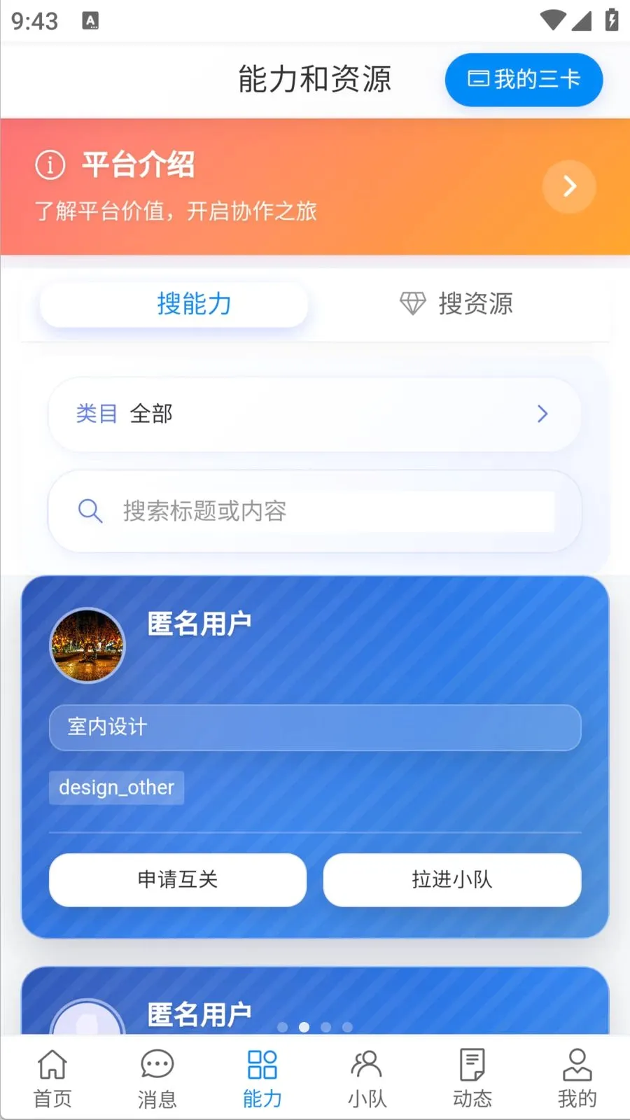 ������(����Э��ƽ̨)v1.0.0 ��Ѱ��ͼ1