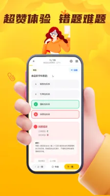 ʳƷ��ȫԱ��������(ʳ������ˢ��Ӧ��)v5.0.1 ��Ѱ��ͼ2