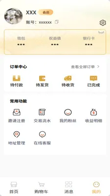 ��������ѡ��׿���ֻ���v3.6 �ֻ����ͼ1