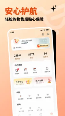 �����ֹ�2026�ٷ����°汾v1.3.0 �ֻ����ͼ1