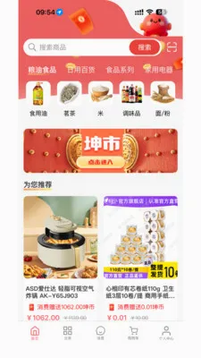 Ǭ���ռ�(����ƽ̨)v1.0.81 ��Ѱ��ͼ1