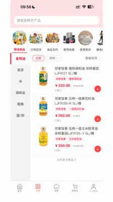 Ǭ���ռ�(����ƽ̨)v1.0.81 ��Ѱ��ͼ3