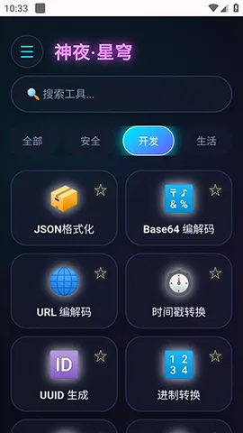��ҹ�����������ֻ���v2.0 �ٷ������ͼ2