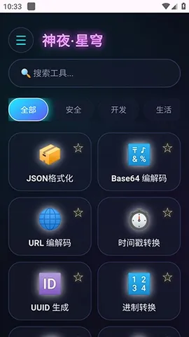��ҹ�����������ֻ���v2.0 �ٷ������ͼ3