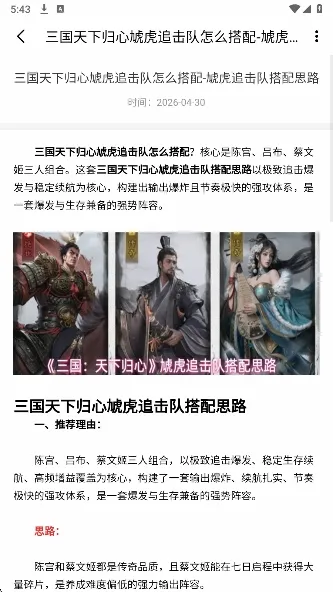 嗨游社(游戏攻略工具) 嗨游社(游戏攻略工具)