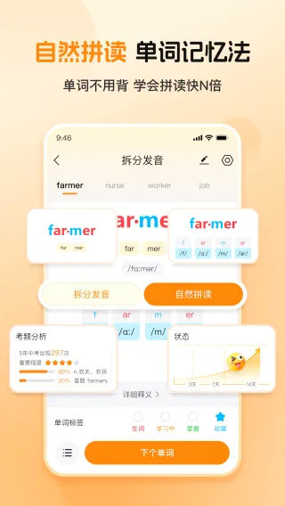 全汇背单词2026最新版本 全汇背单词2026最新版本