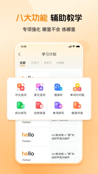 全汇背单词2026最新版本 全汇背单词2026最新版本