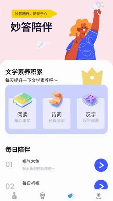 �������(Ȥζ֪ʶѧϰAPP)v1.0.0.4 �ٷ������ͼ1