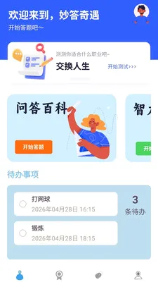 �������(Ȥζ֪ʶѧϰAPP)v1.0.0.4 �ٷ������ͼ0