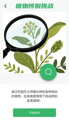 �������(Ȥζ֪ʶѧϰAPP)v1.0.0.4 �ٷ������ͼ2