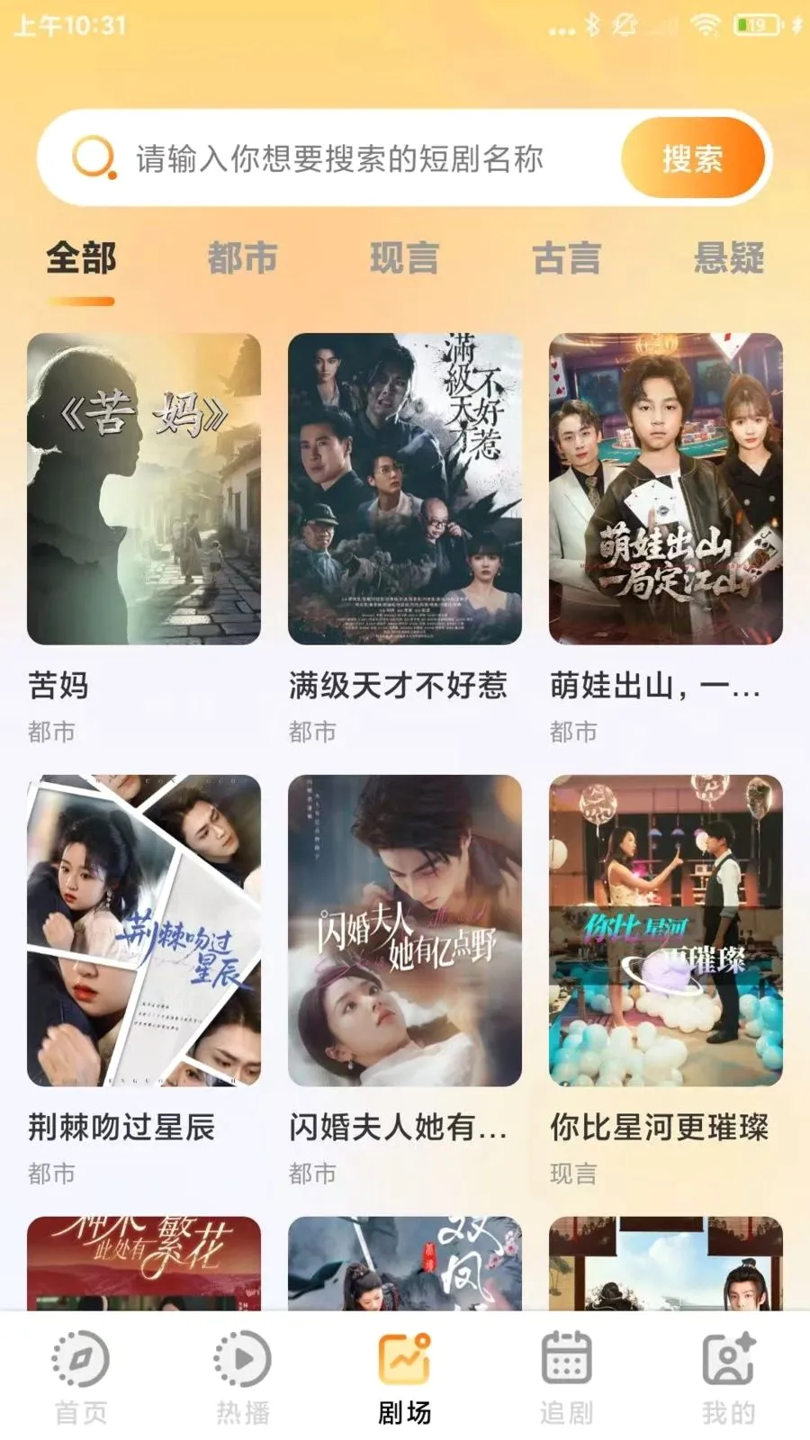 ������Ѷ̾�ȫ��(�̾�׷��APP)v1.0.1 ��Ѱ��ͼ1
