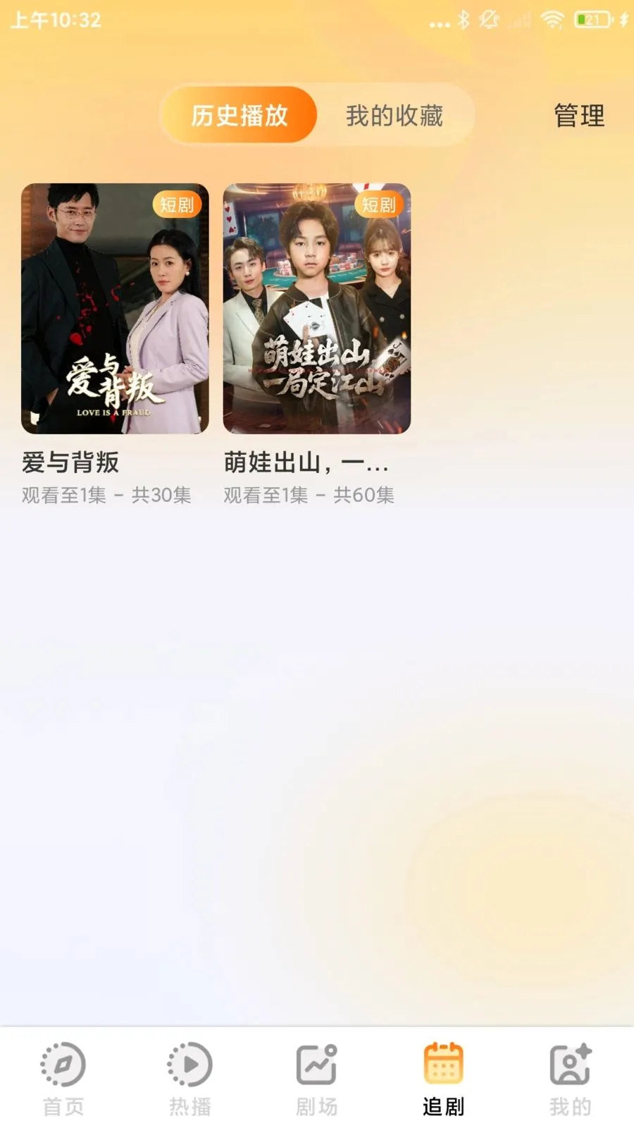 ������Ѷ̾�ȫ��(�̾�׷��APP)v1.0.1 ��Ѱ��ͼ2
