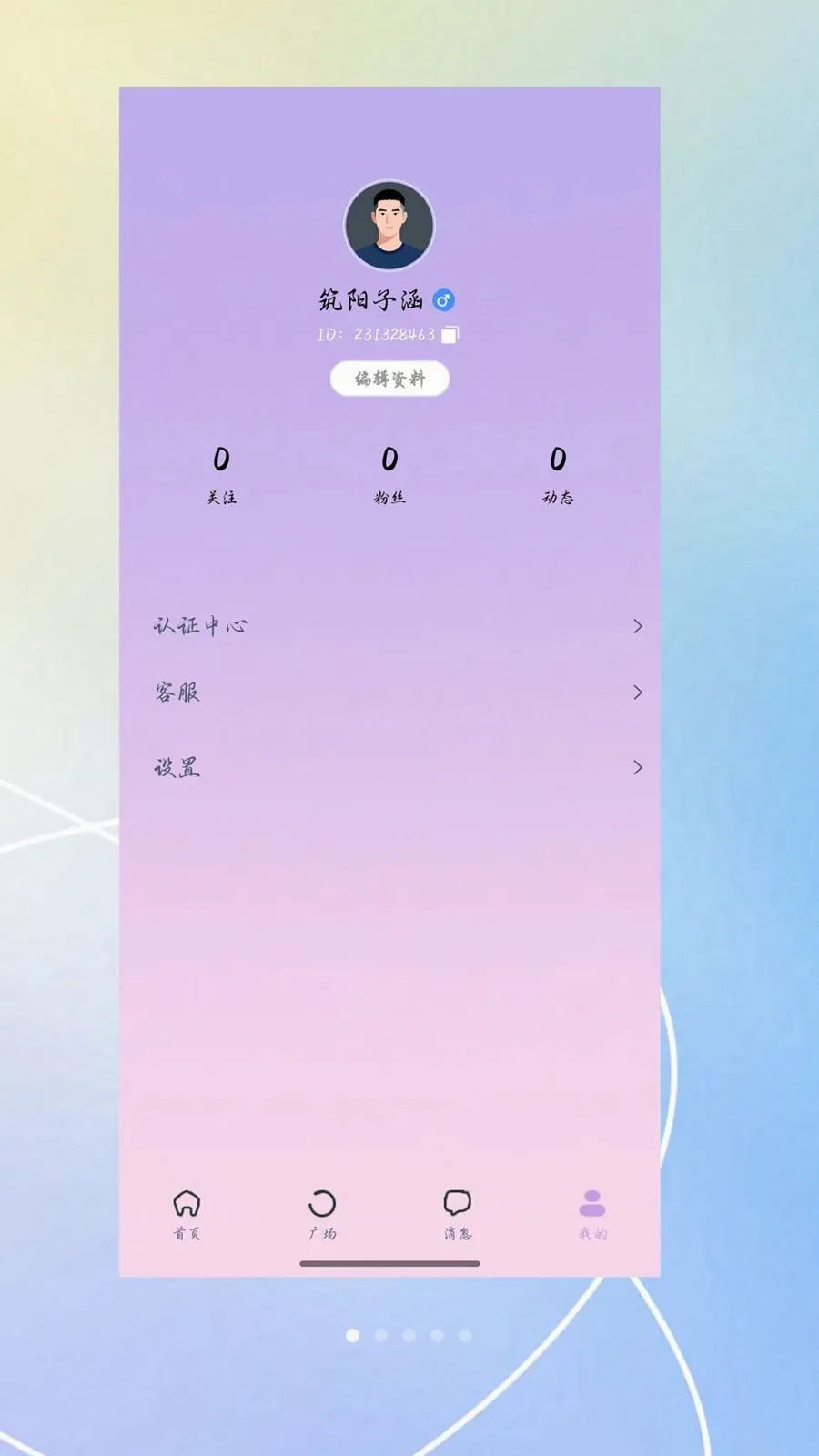 ������2026�ٷ����°汾v3.0.0 ��׿���ͼ0