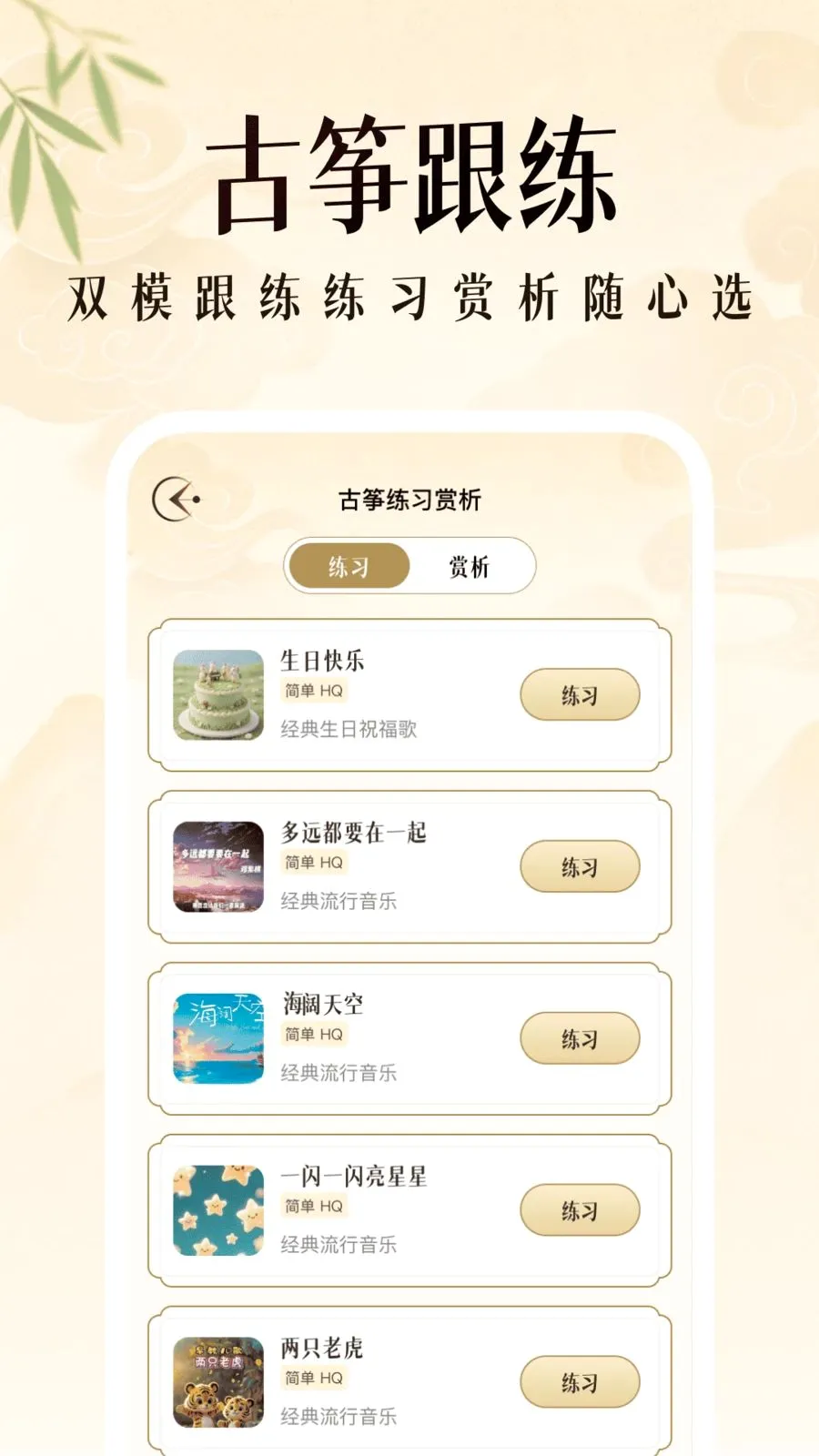 ��������ģ������׿���ֻ���v1.0.2 �ֻ����ͼ1