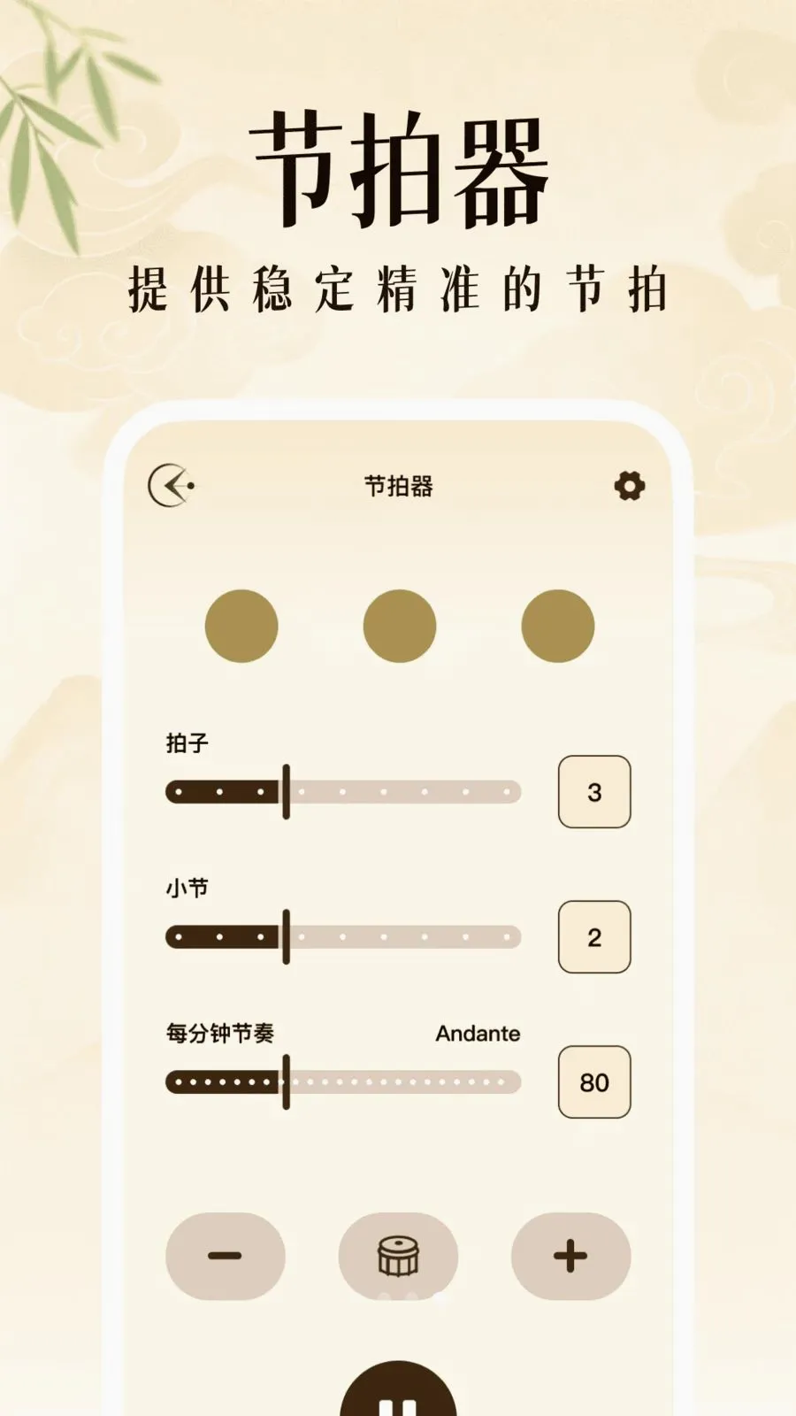 ��������ģ������׿���ֻ���v1.0.2 �ֻ����ͼ3