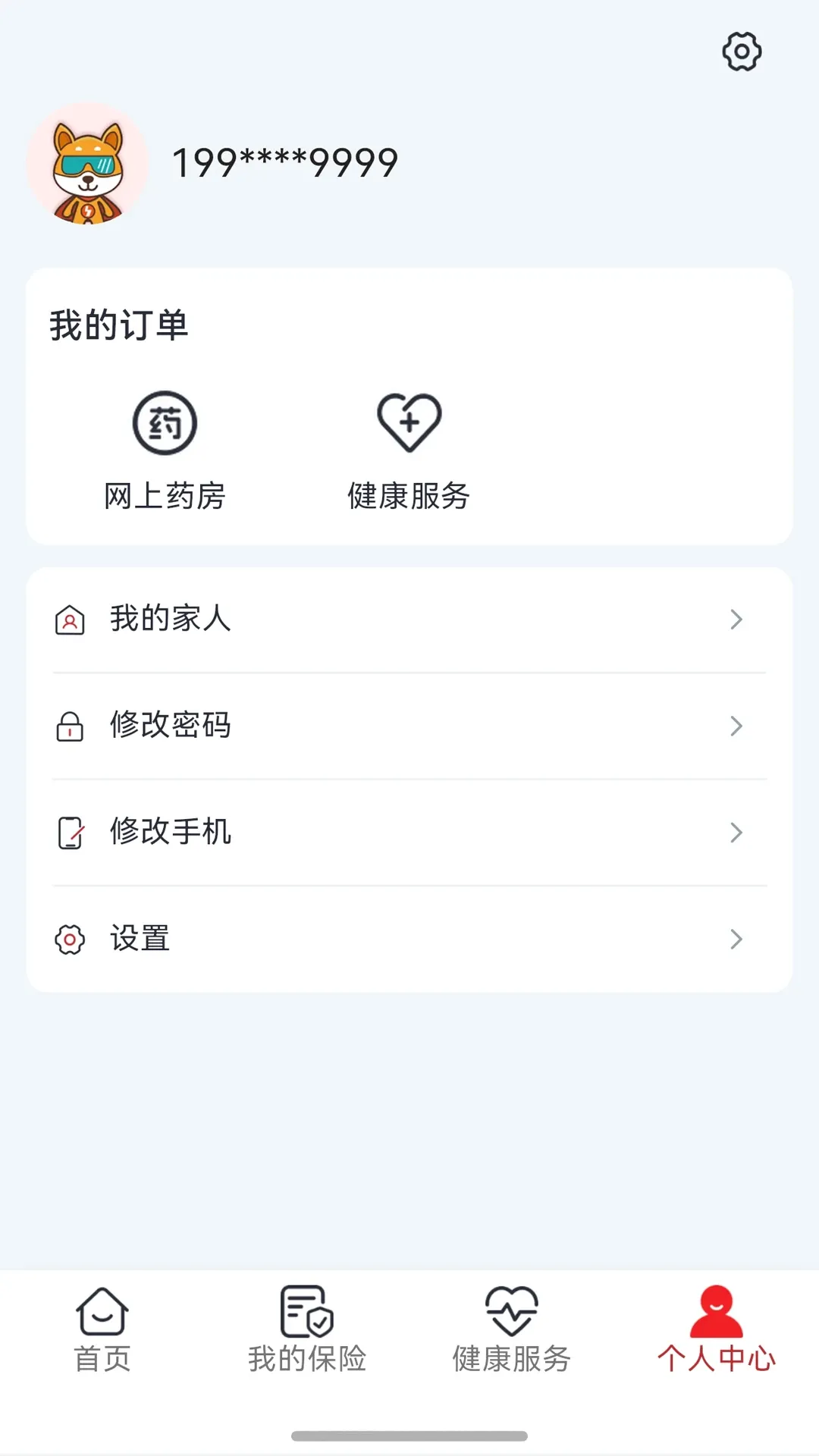 ������ú(Ա����������)v1.0.3 ��׿���ͼ2