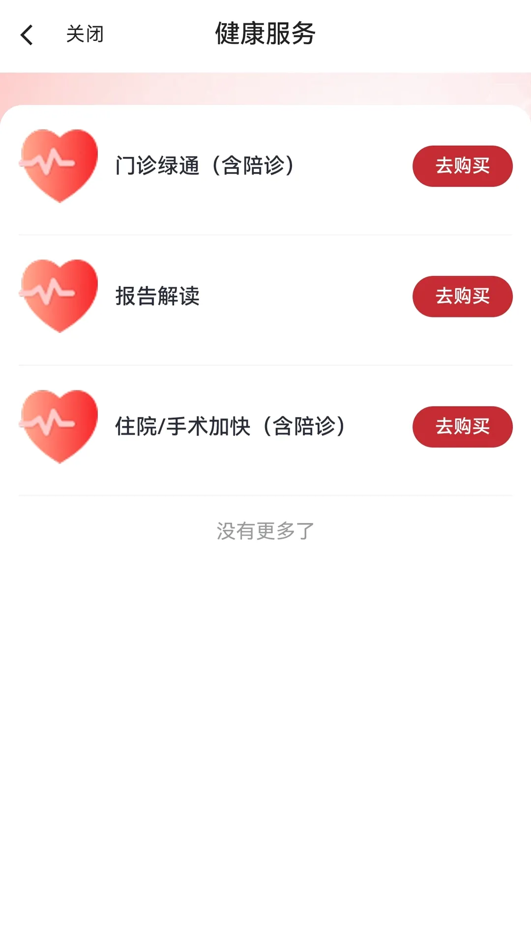 ������ú(Ա����������)v1.0.3 ��׿���ͼ3