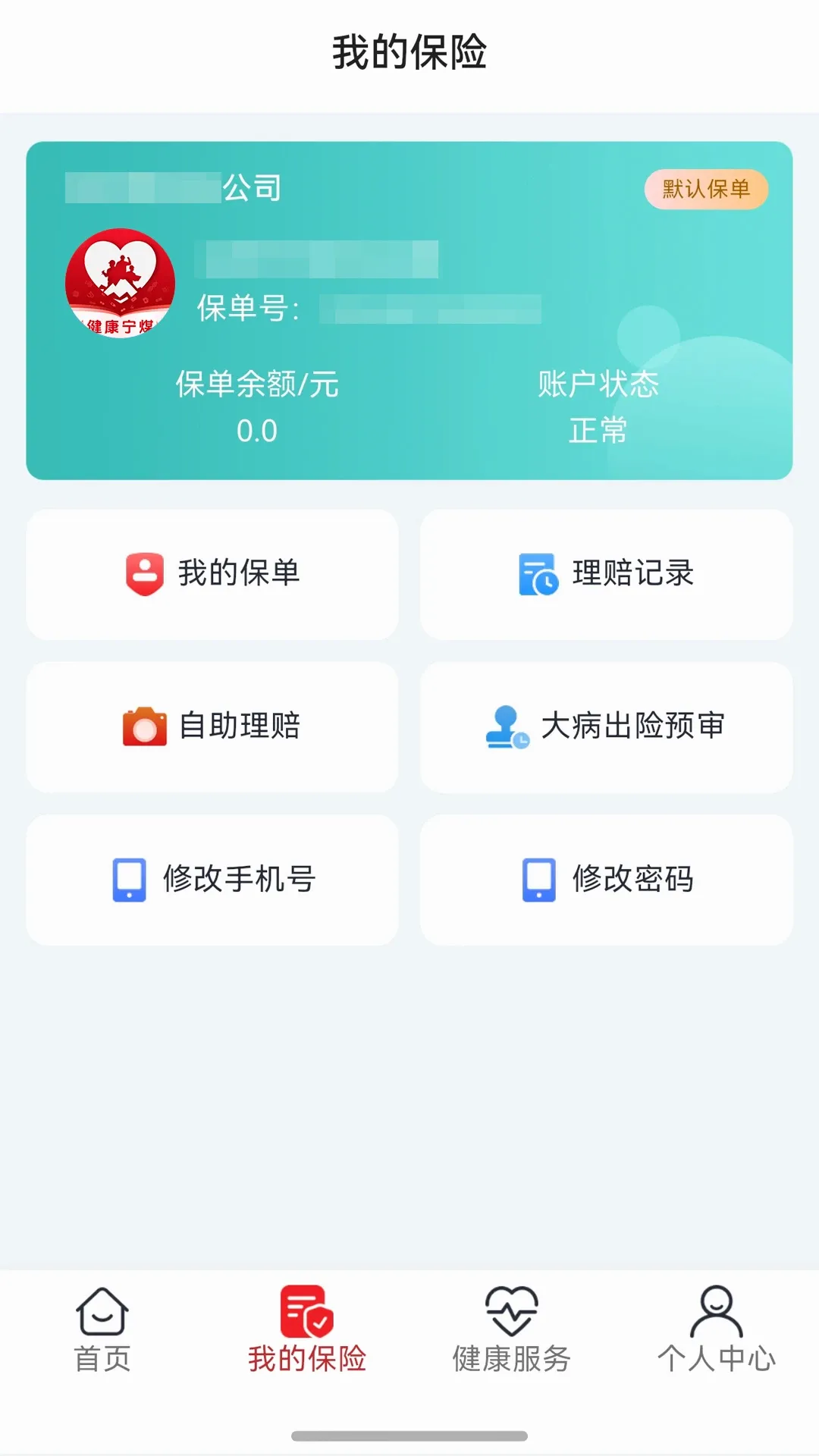 ������ú(Ա����������)v1.0.3 ��׿���ͼ0