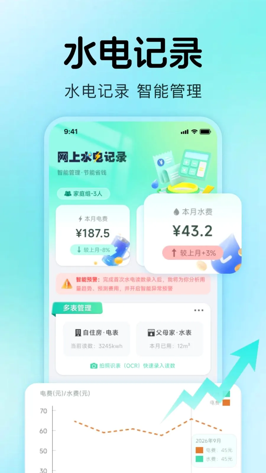 ����ˮ���¼(ˮ���������)v1.0.4 �ֻ����ͼ0