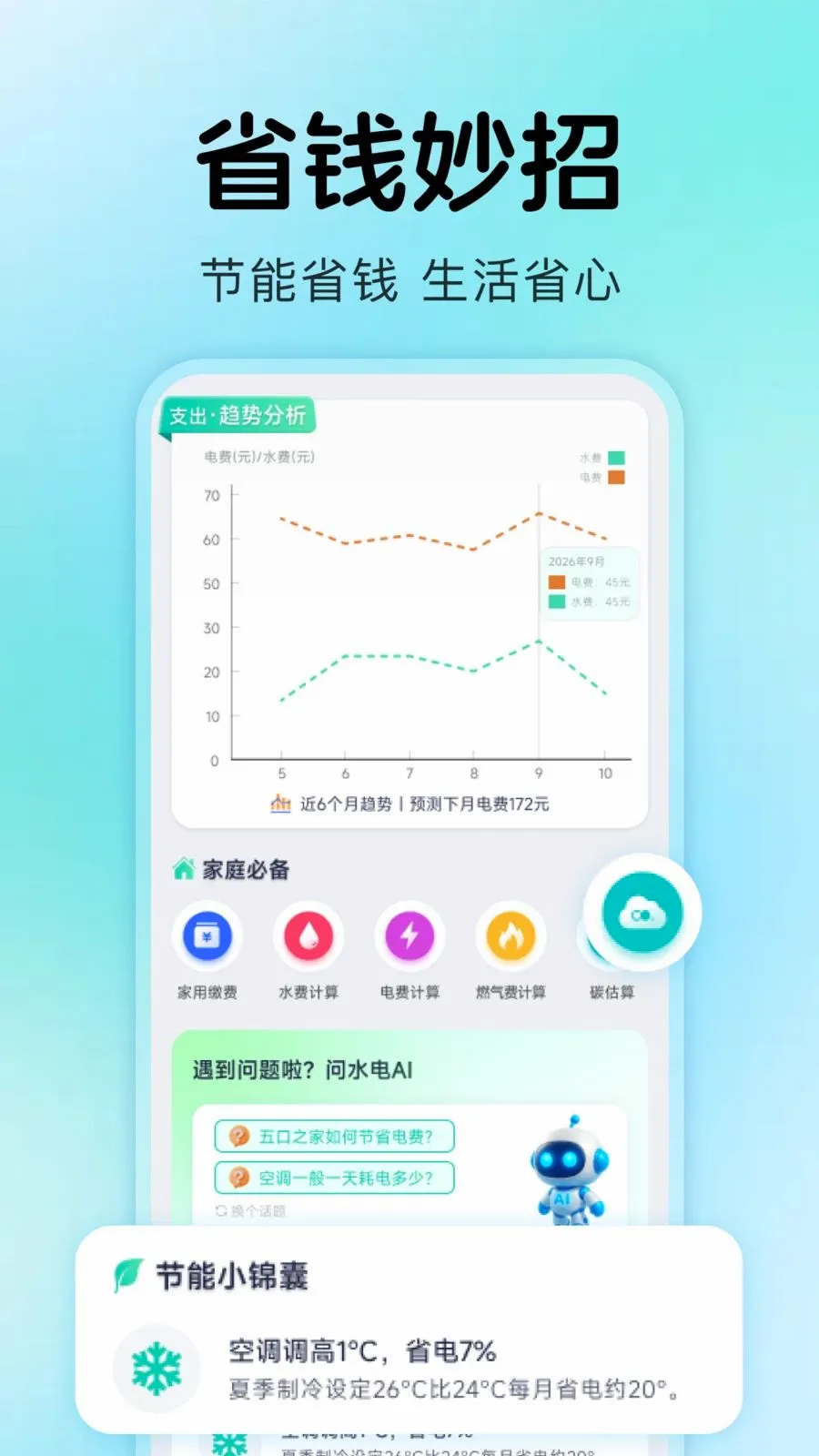 ����ˮ���¼(ˮ���������)v1.0.4 �ֻ����ͼ1