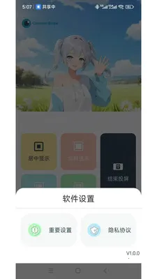 ���ӽ簲׿���ֻ���v1.2.5 ��Ѱ��ͼ2