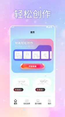 ToFaiapp��Ծͨ��׿���ֻ���v1.2 ��Ѱ��ͼ2