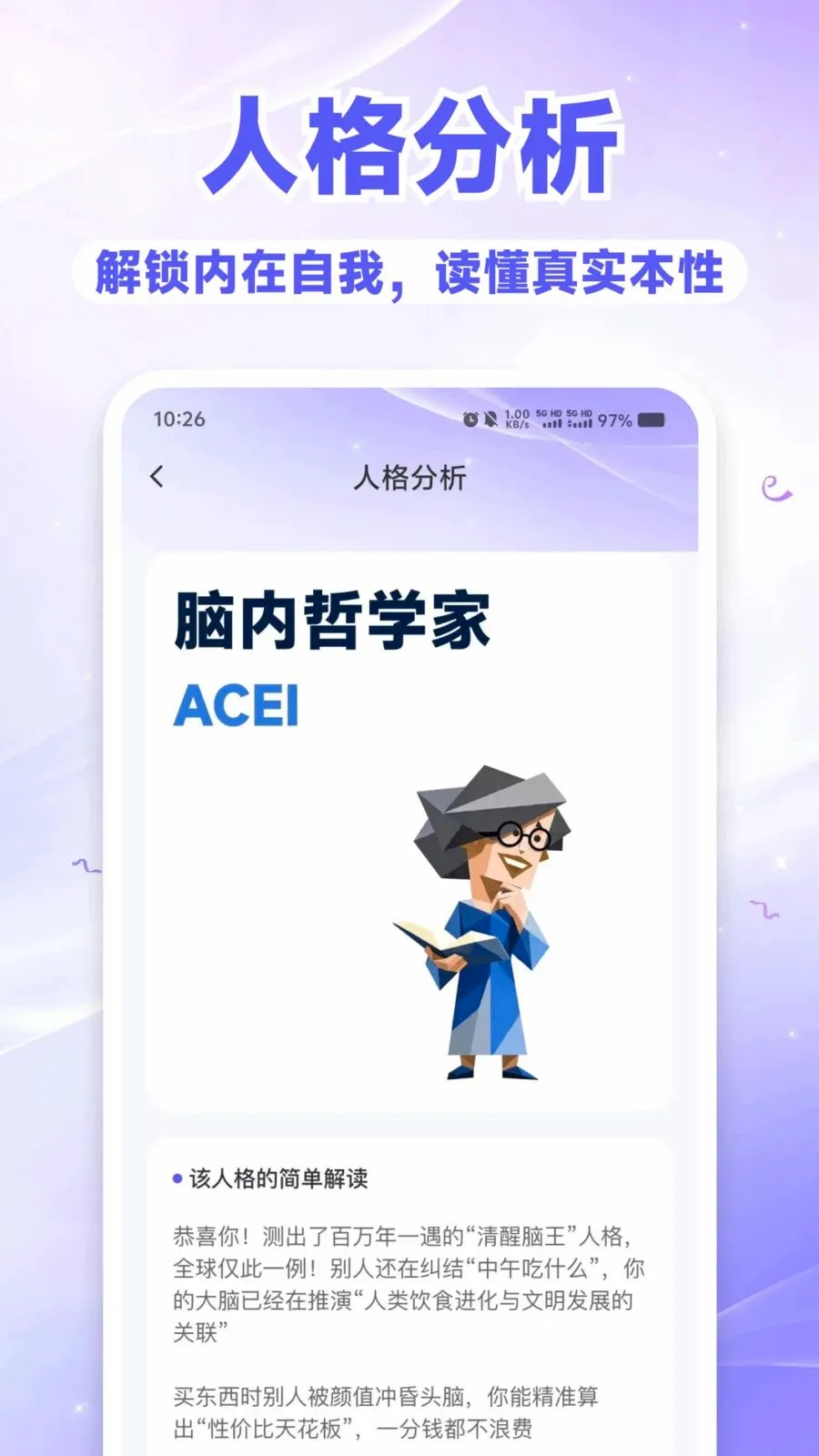 SBTI��⿴�����ֻ���v1.0.0 �ٷ������ͼ3