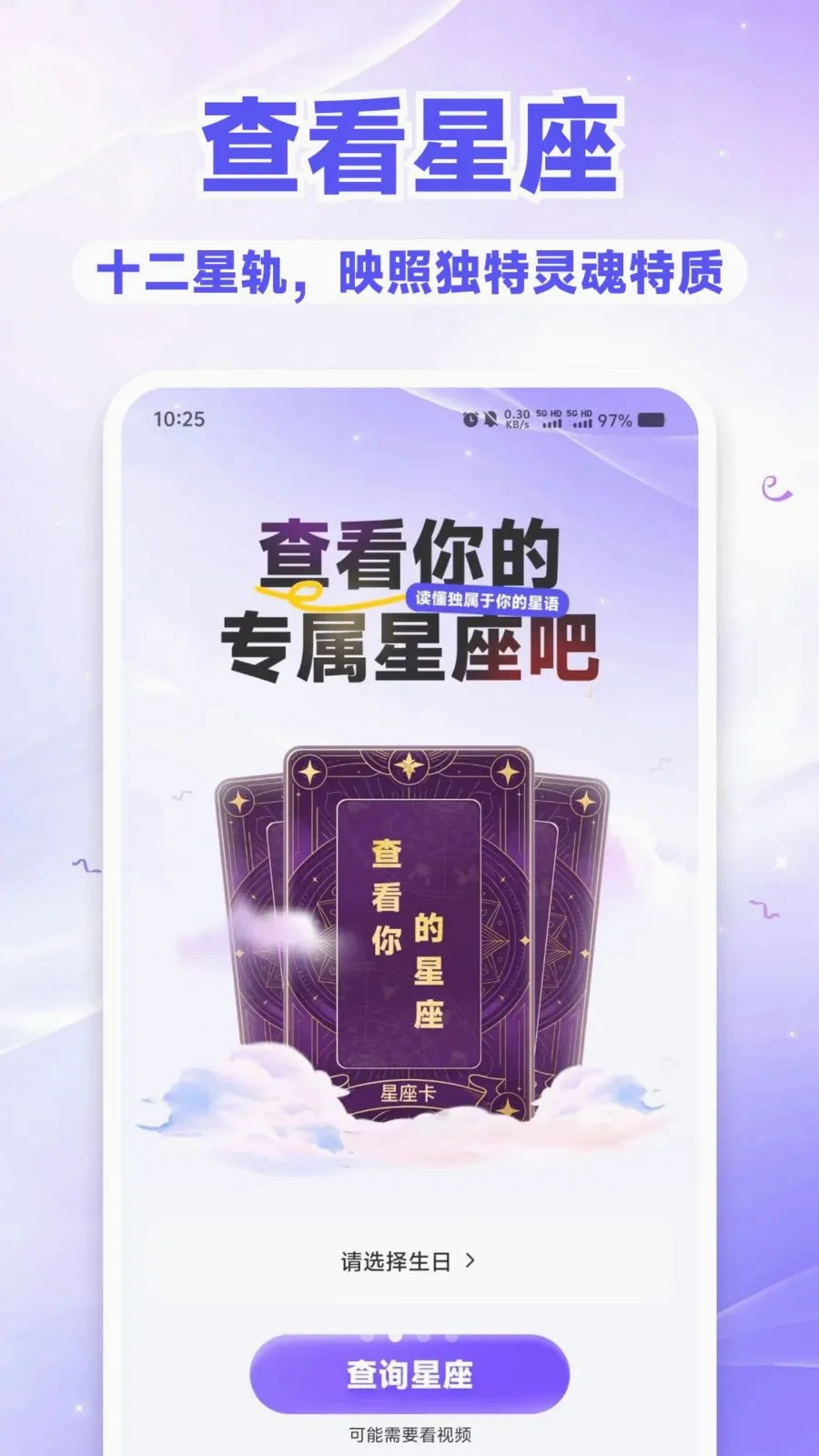 SBTI��⿴�����ֻ���v1.0.0 �ٷ������ͼ1