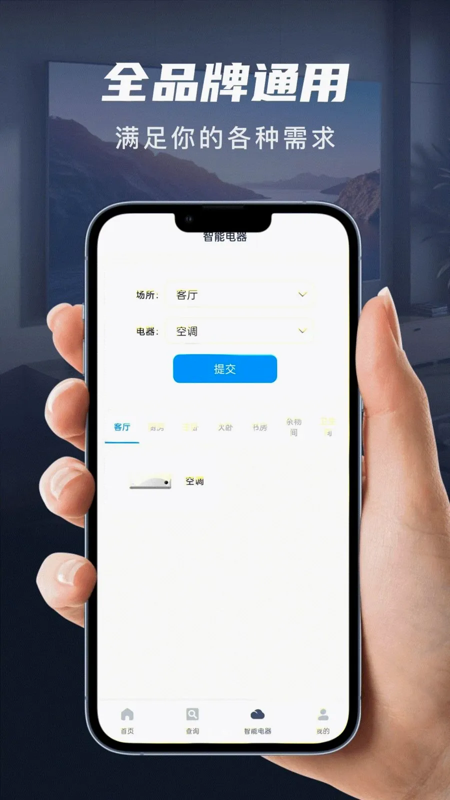 ��������ң����(�๦�������)v1.0.0 �ֻ����ͼ1