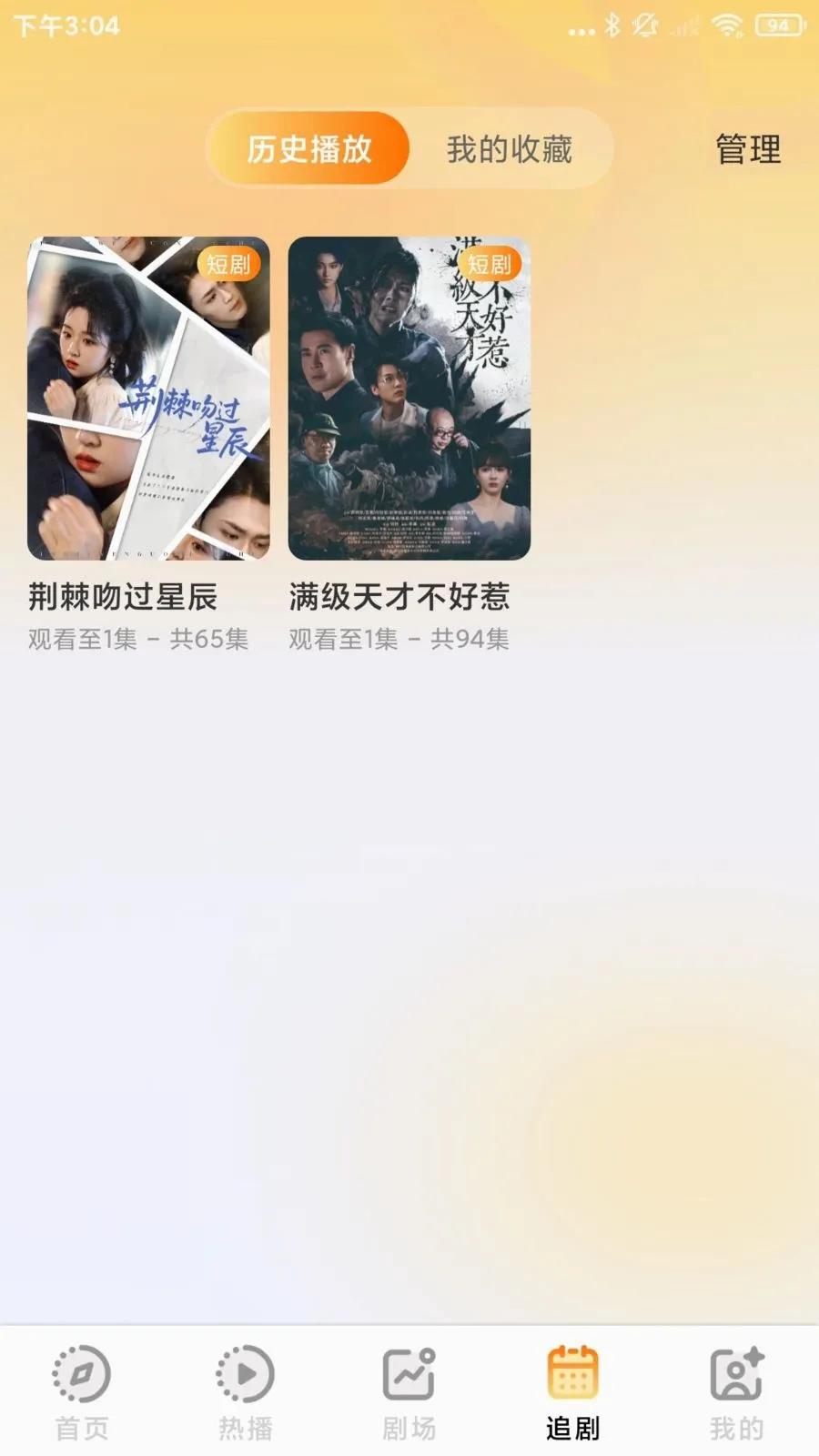 ����Ѷ̾���(�̾�׷��APP)v1.0.1 �ֻ����ͼ2