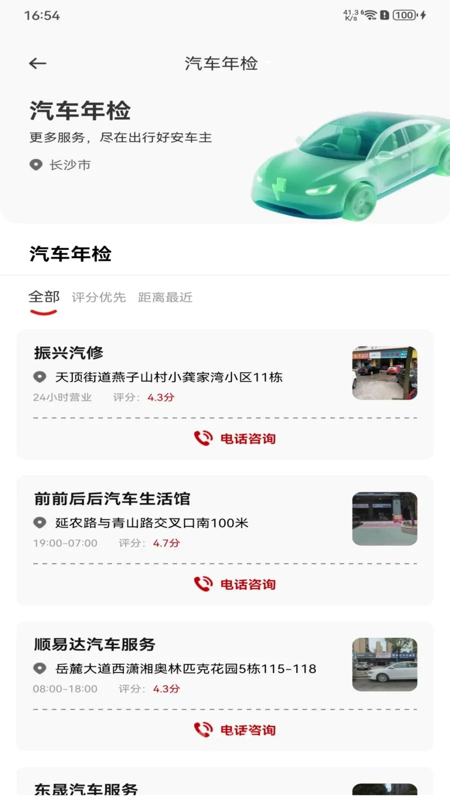 ���кð�����(һվʽ�ó�����)v1.0.0 �ٷ������ͼ3