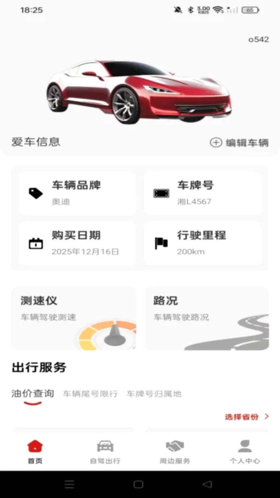 ���кð�����(һվʽ�ó�����)v1.0.0 �ٷ������ͼ0