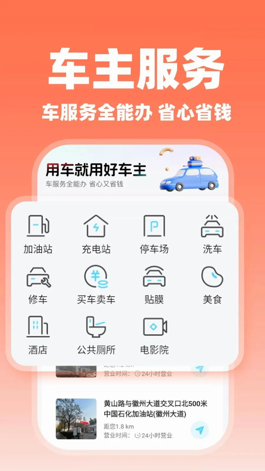 ����˳�糵��2026���°汾v1.0.2 ��Ѱ��ͼ2