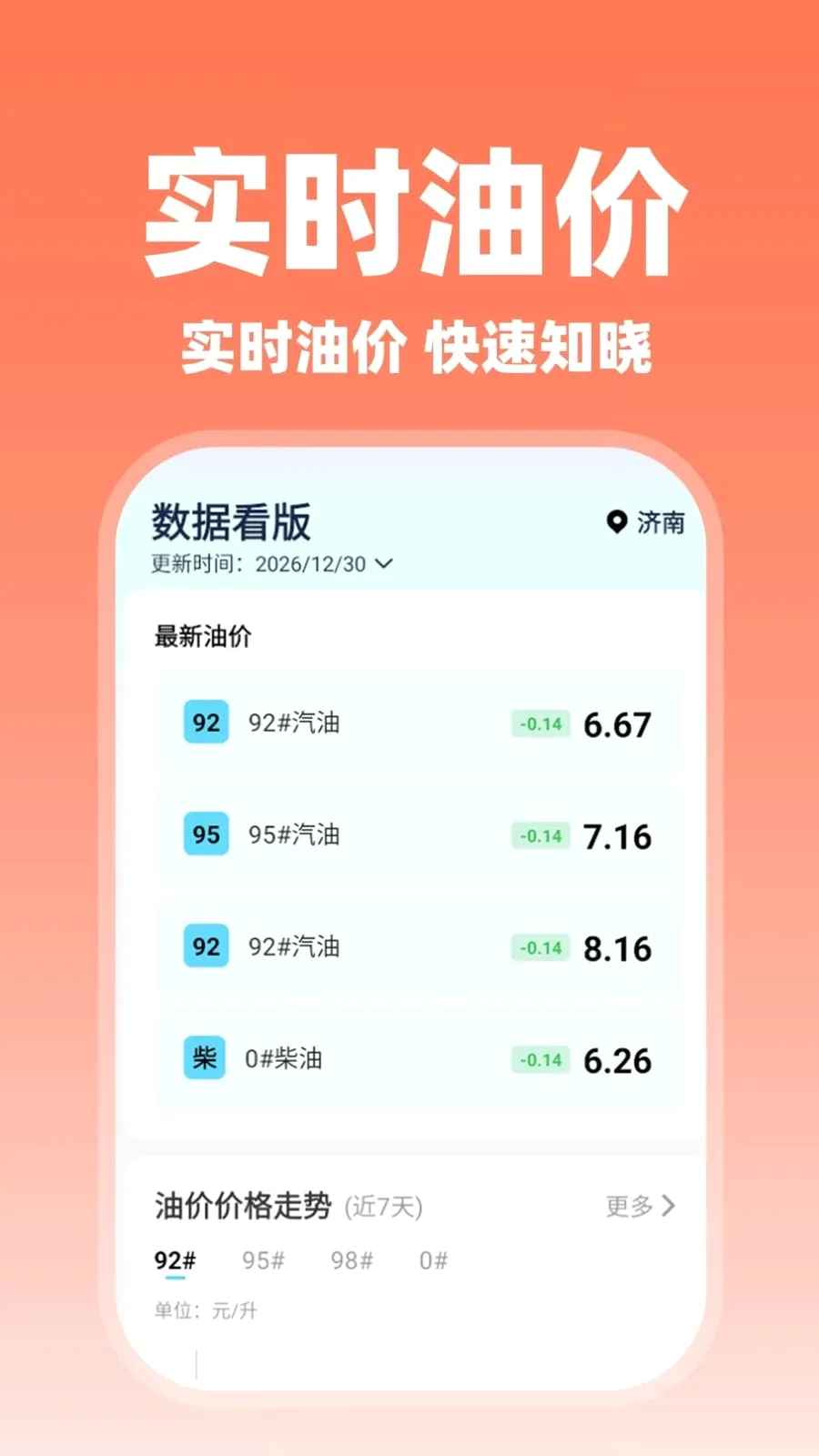 ����˳�糵��2026���°汾v1.0.2 ��Ѱ��ͼ3