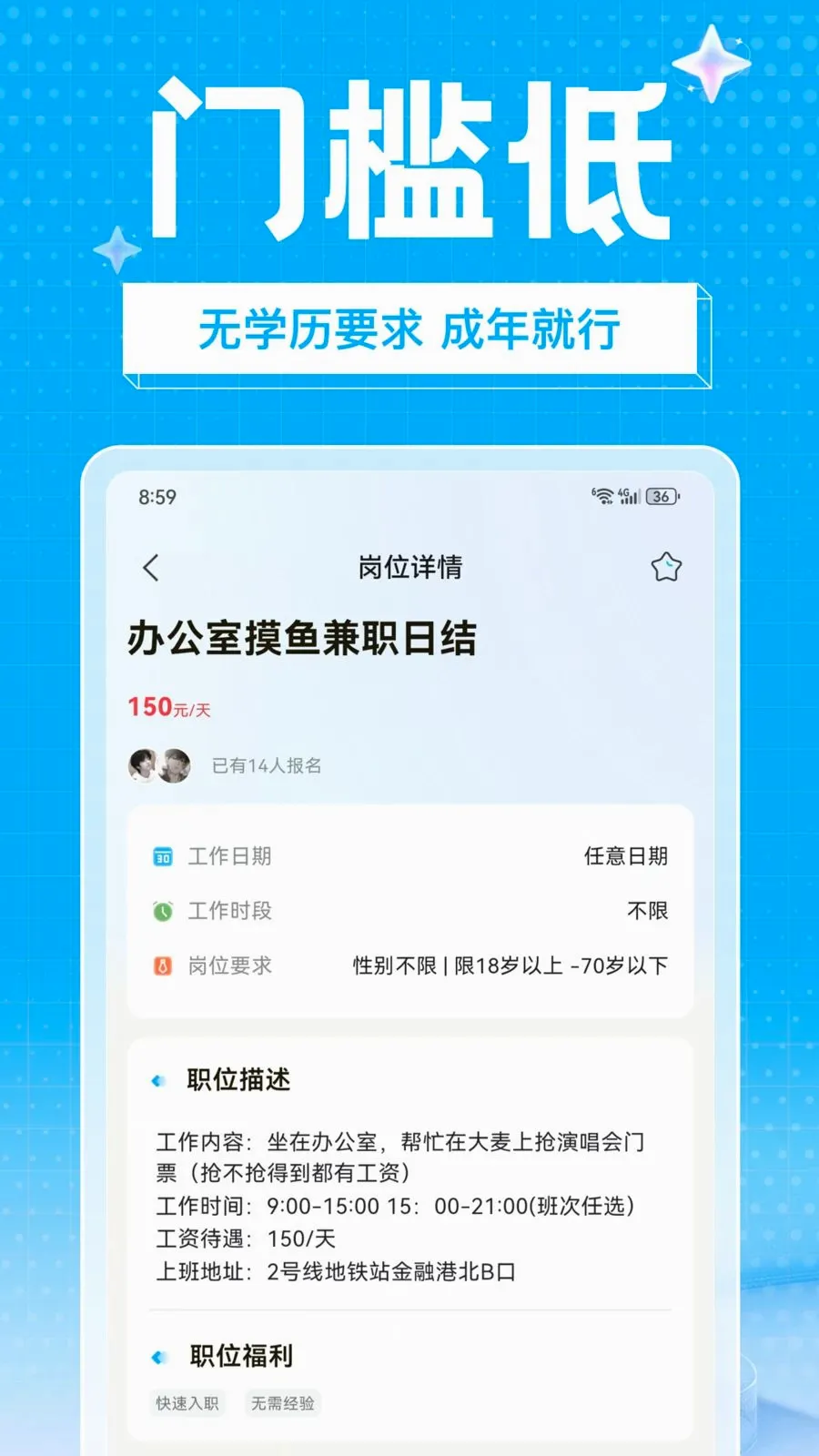 ��ҵ��ְ��׿���ֻ���v1.0.0 ��Ѱ��ͼ1
