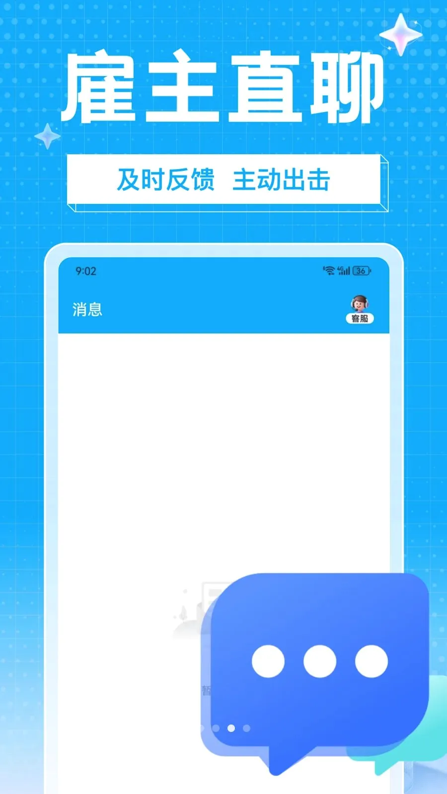 ��ҵ��ְ��׿���ֻ���v1.0.0 ��Ѱ��ͼ2