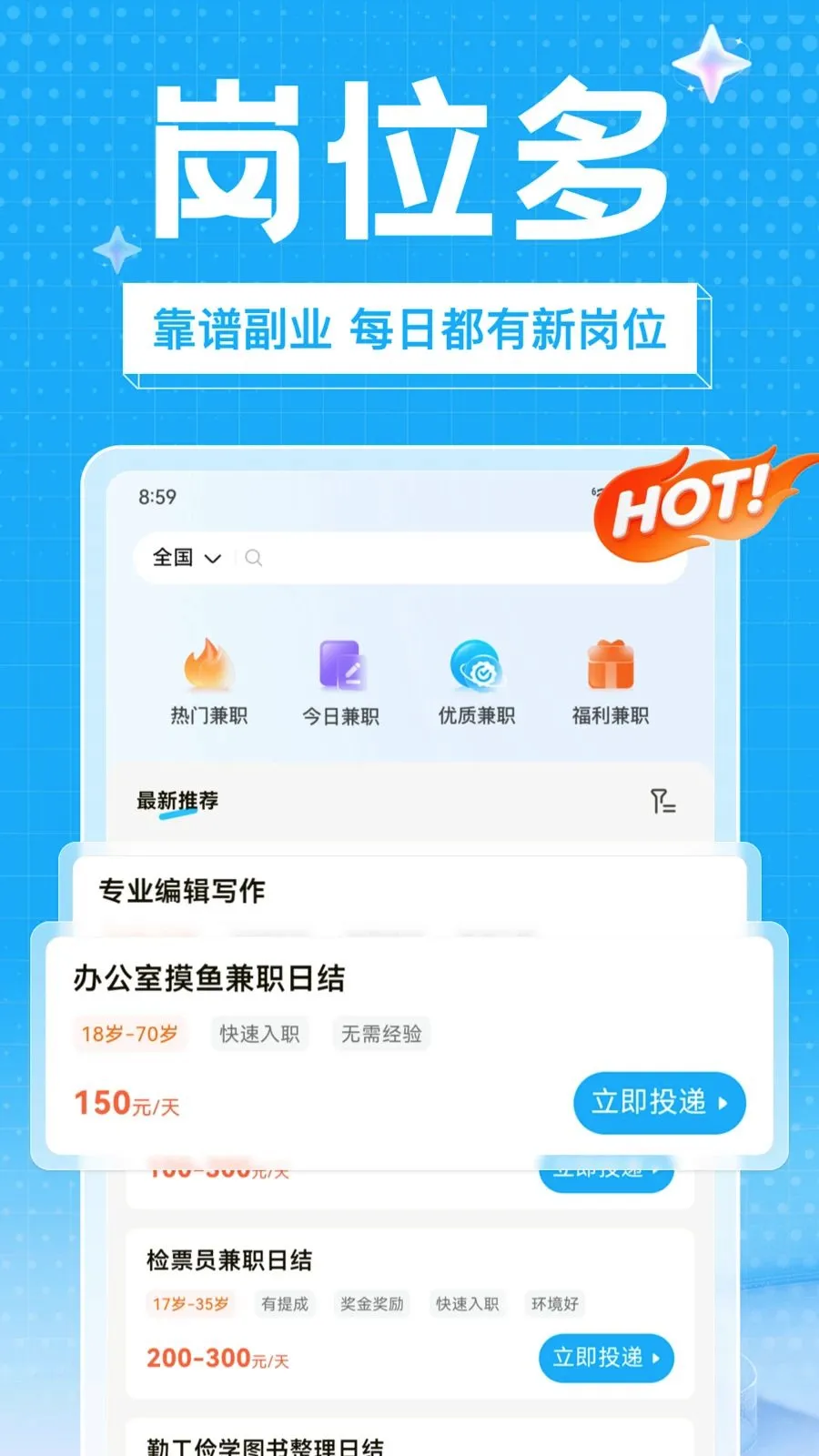 ��ҵ��ְ��׿���ֻ���v1.0.0 ��Ѱ��ͼ0