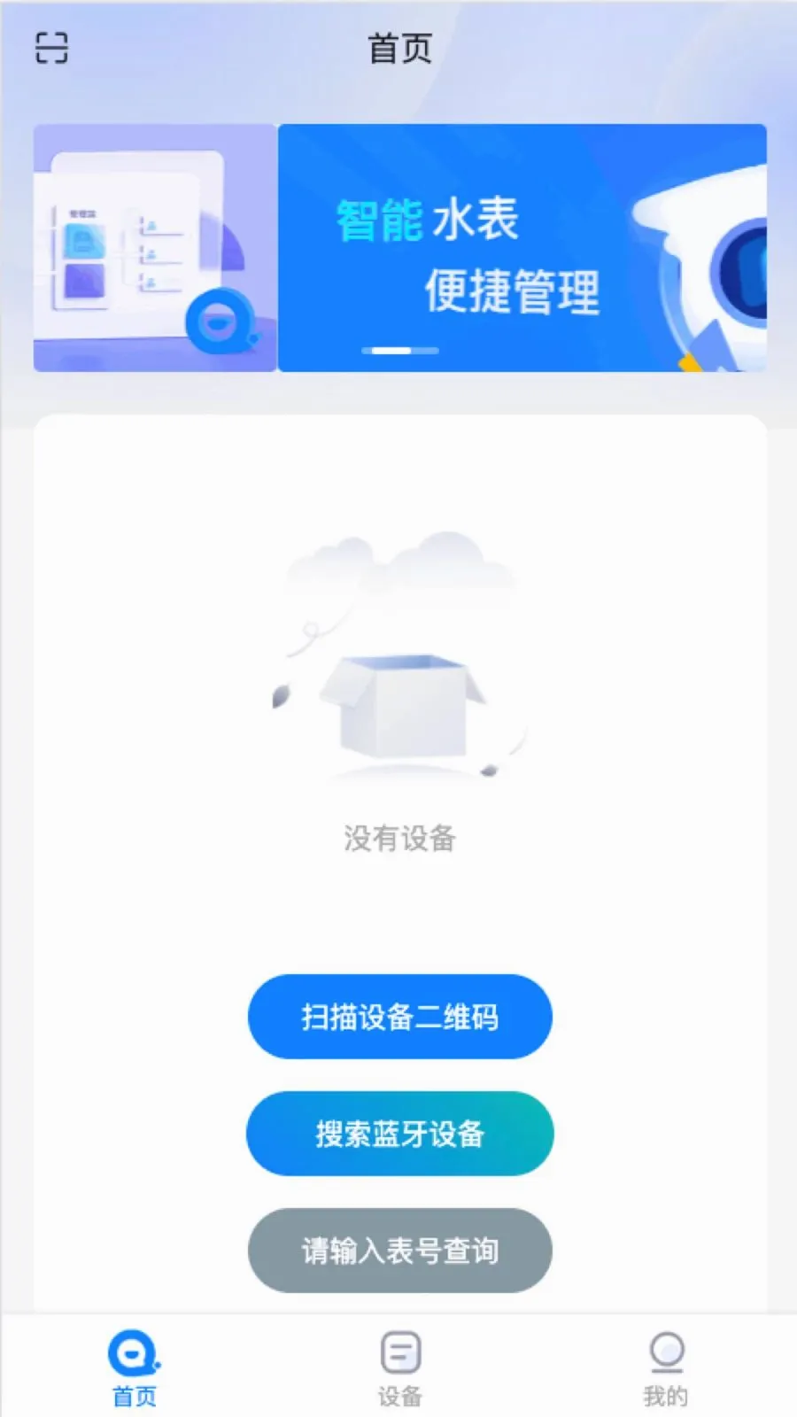 ǧ�Թܼ�(ˮ����Ϣ����)v1.0.8 ��Ѱ��ͼ2