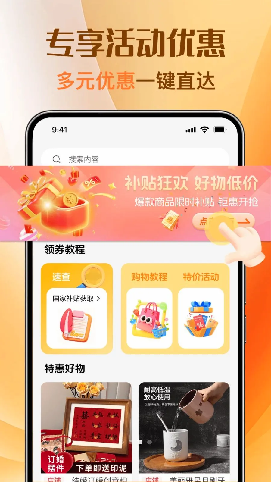 �Ż��ؼ�ȯ��ల׿���ֻ���v1.0.0 �ٷ������ͼ2