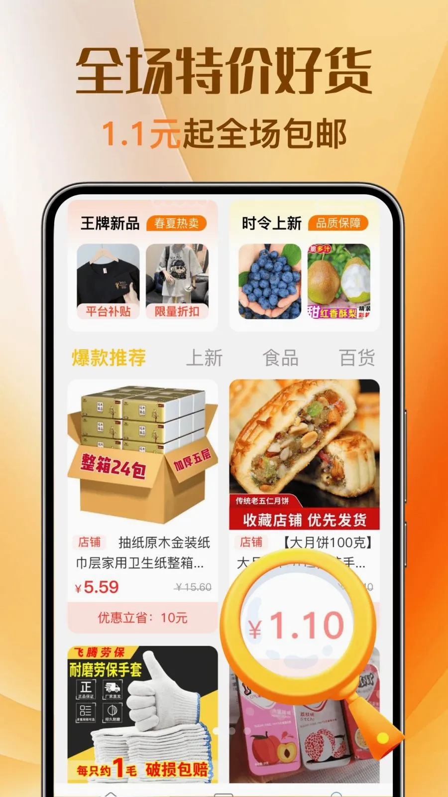�Ż��ؼ�ȯ��ల׿���ֻ���v1.0.0 �ٷ������ͼ1