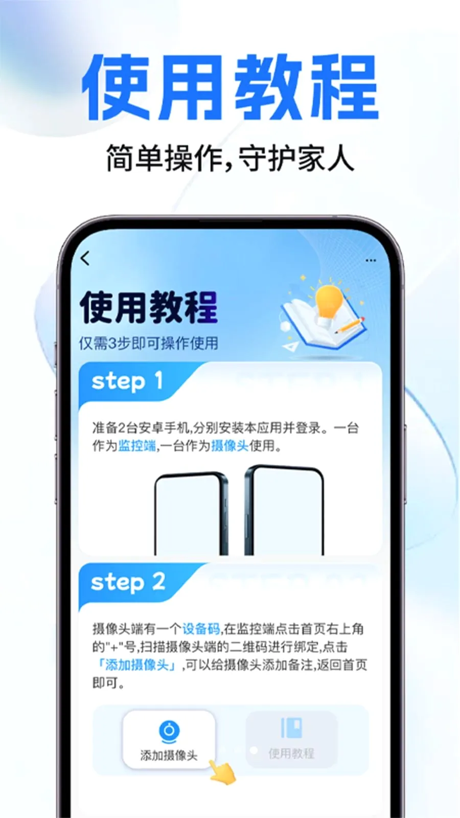 �������ͷ���Ұ�׿���ֻ���v1.0.2 ��Ѱ��ͼ3