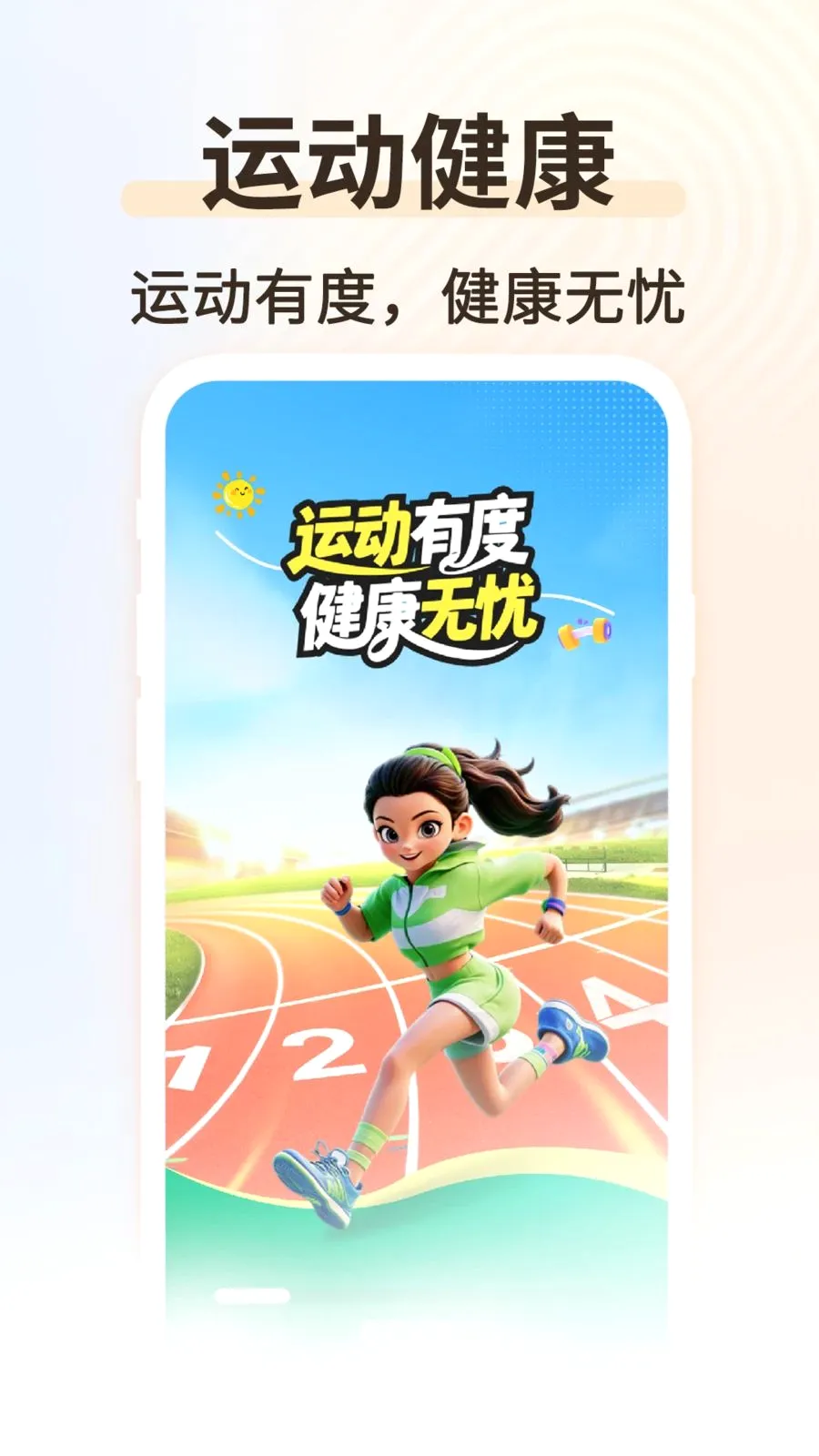 �˶���������2026���°汾v1.0.2 �ֻ����ͼ0