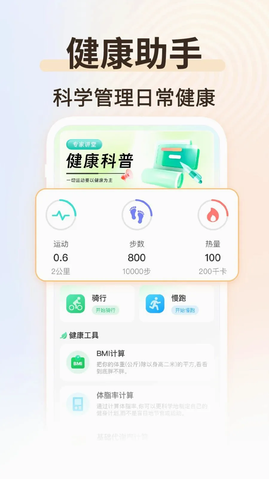 �˶���������2026���°汾v1.0.2 �ֻ����ͼ1