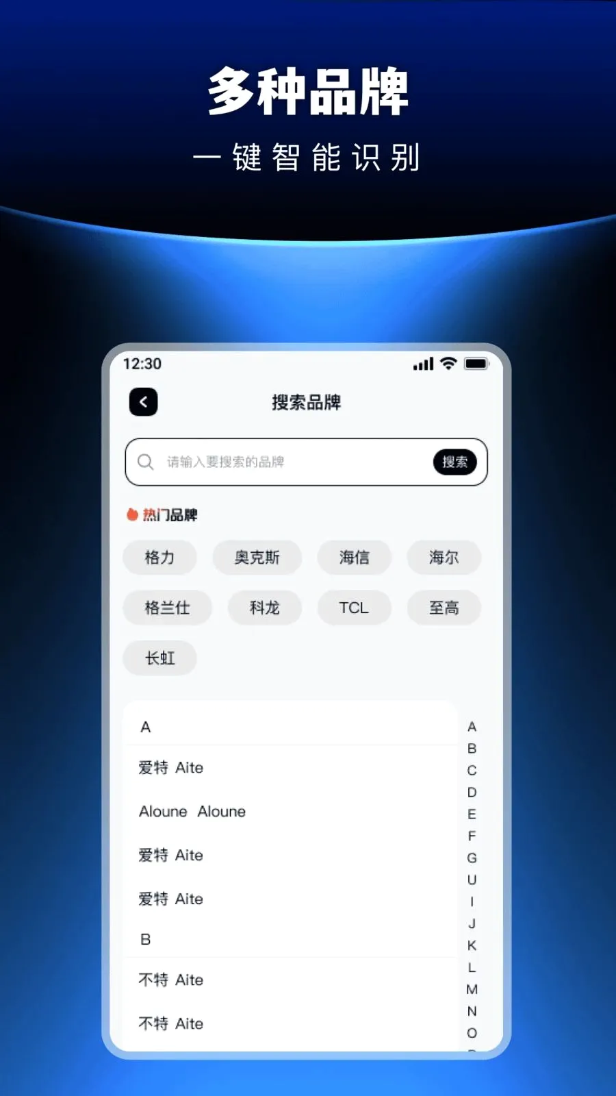 �������ܺ���յ�ң����(�յ�����ң�ط���)v1.0.0 ��׿���ͼ3