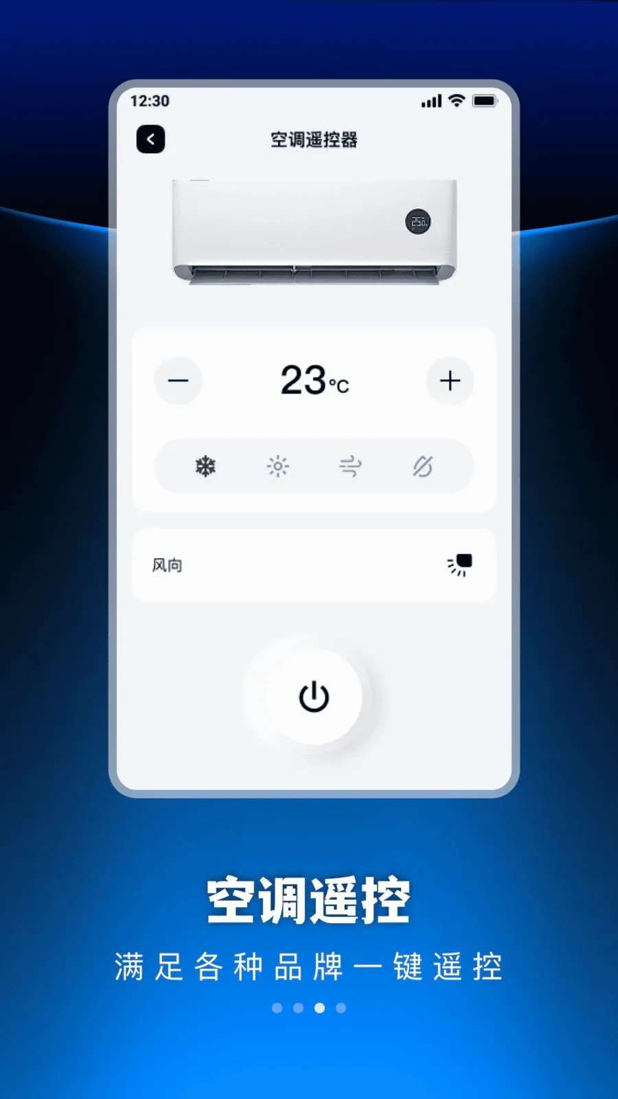 �������ܺ���յ�ң����(�յ�����ң�ط���)v1.0.0 ��׿���ͼ2