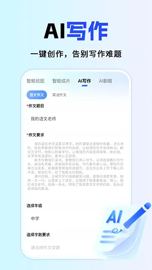 ȫ��AI����2026�ٷ����°汾v1.0.1 ��Ѱ��ͼ1